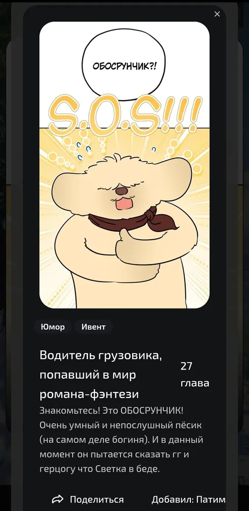 изображение поста