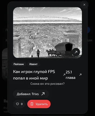 изображение поста