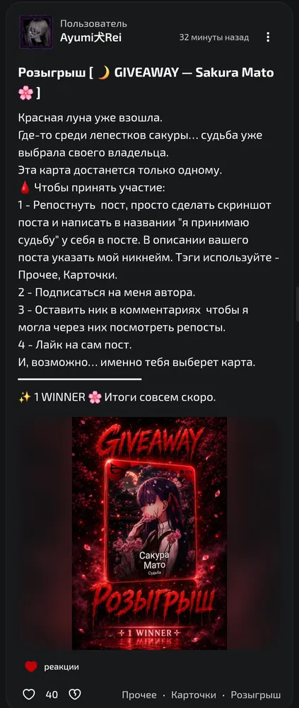 изображение поста