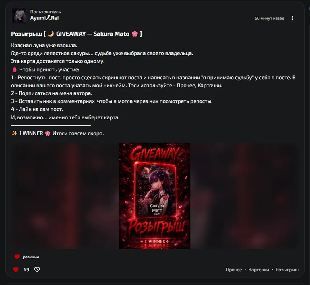 изображение поста