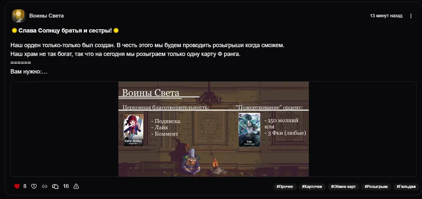изображение поста
