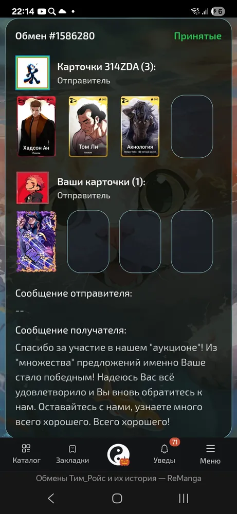 изображение поста