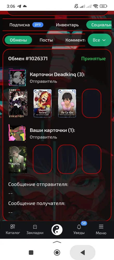 изображение поста