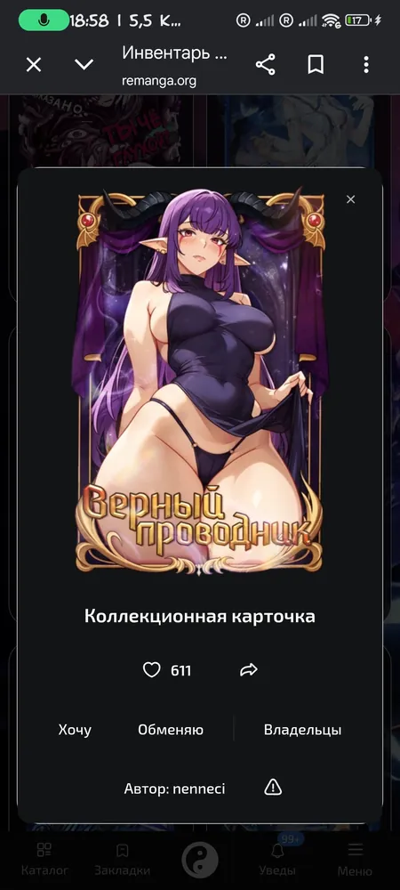 изображение поста