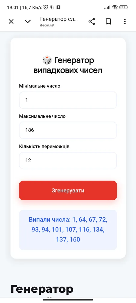 изображение поста