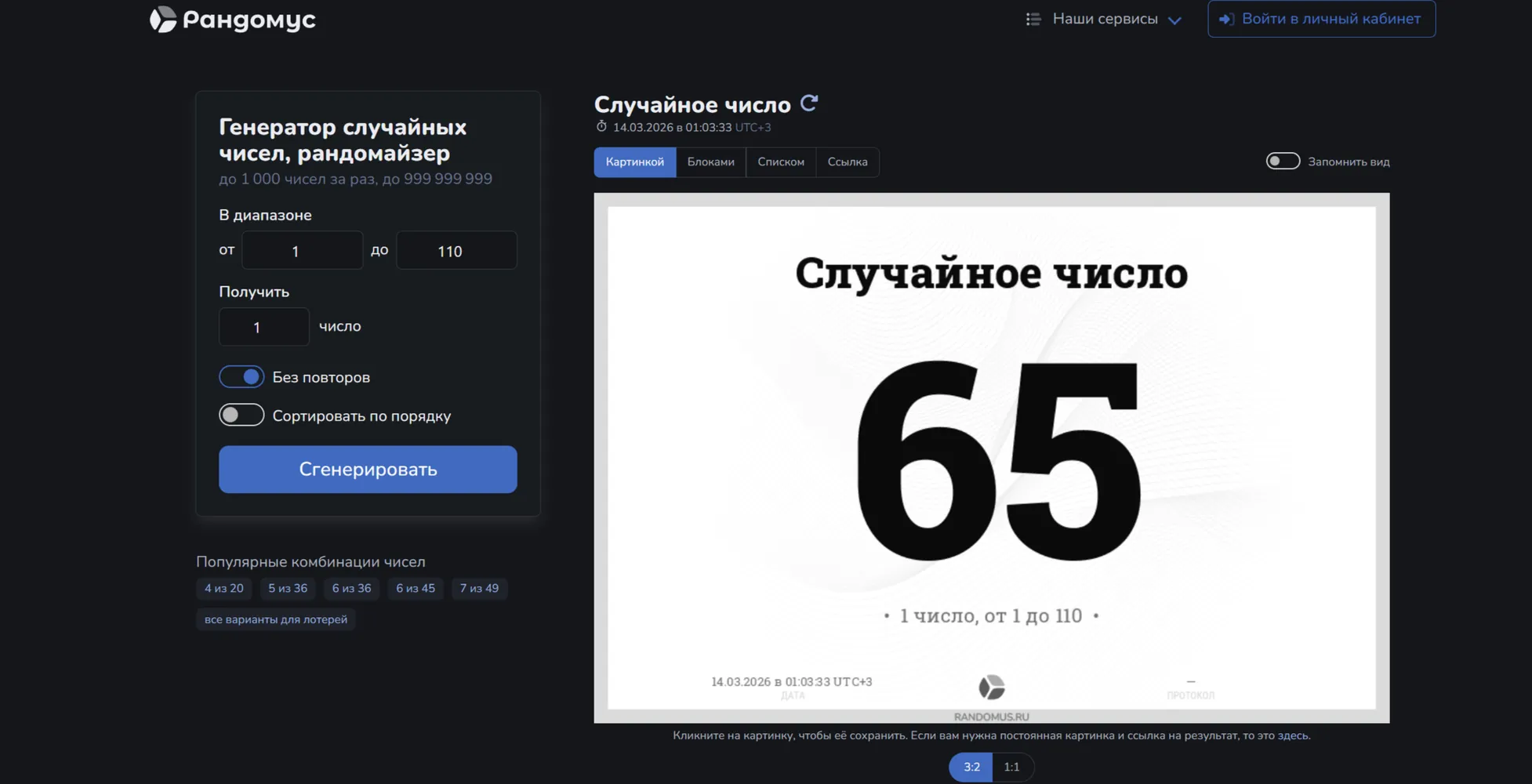 изображение поста