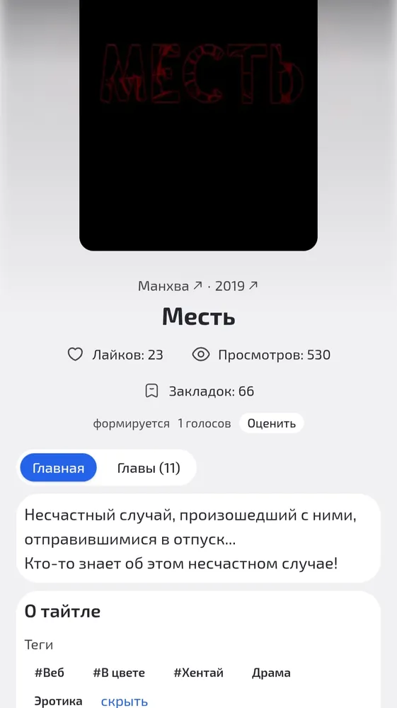 изображение поста