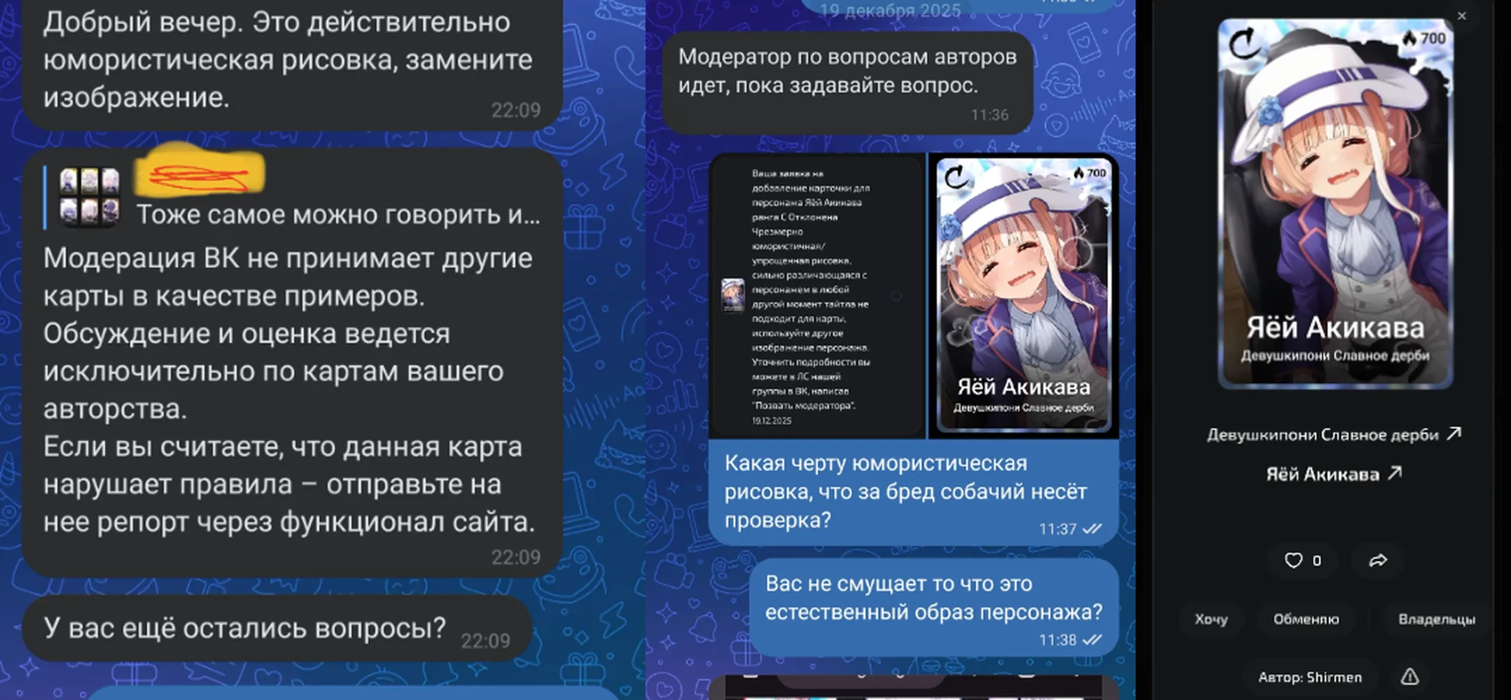 изображение поста