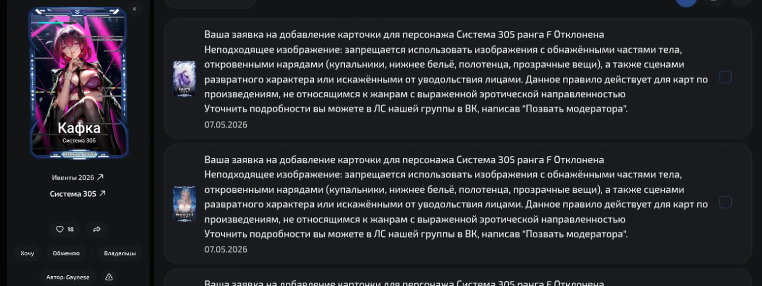 изображение поста
