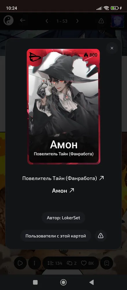 изображение поста