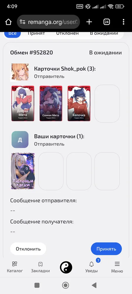 изображение поста