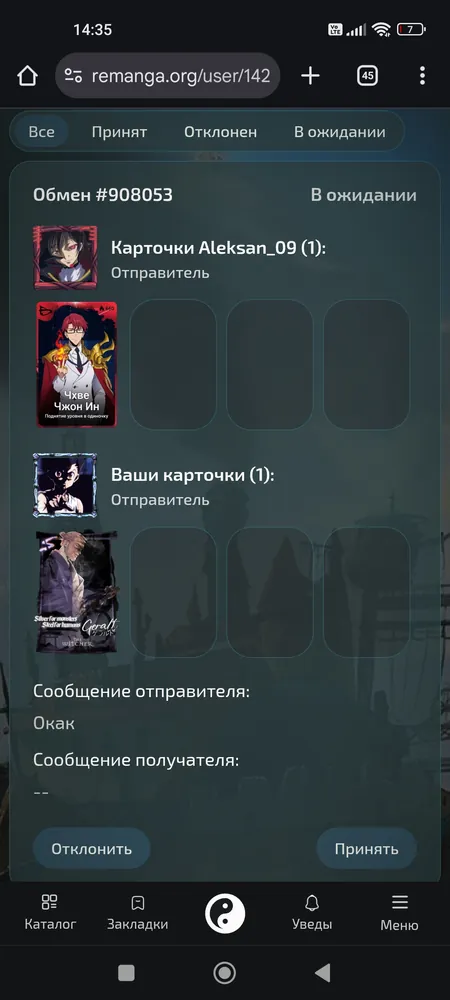изображение поста