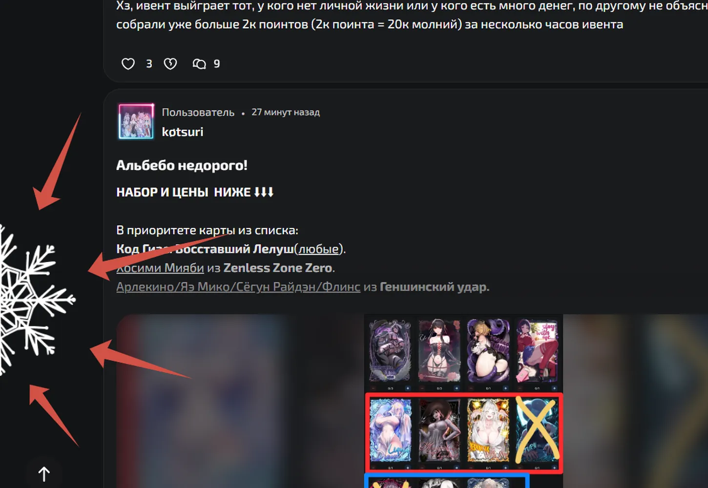 изображение поста