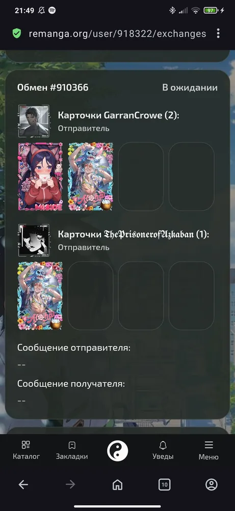 изображение поста