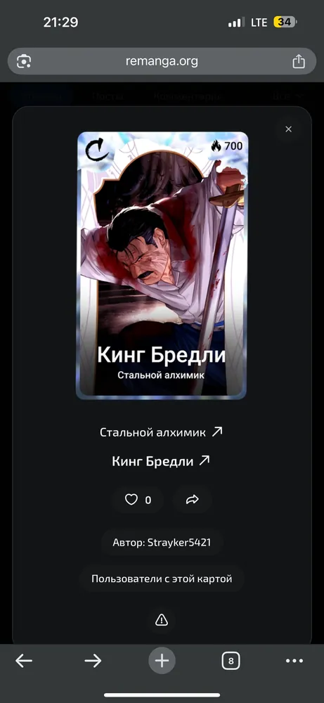 изображение поста