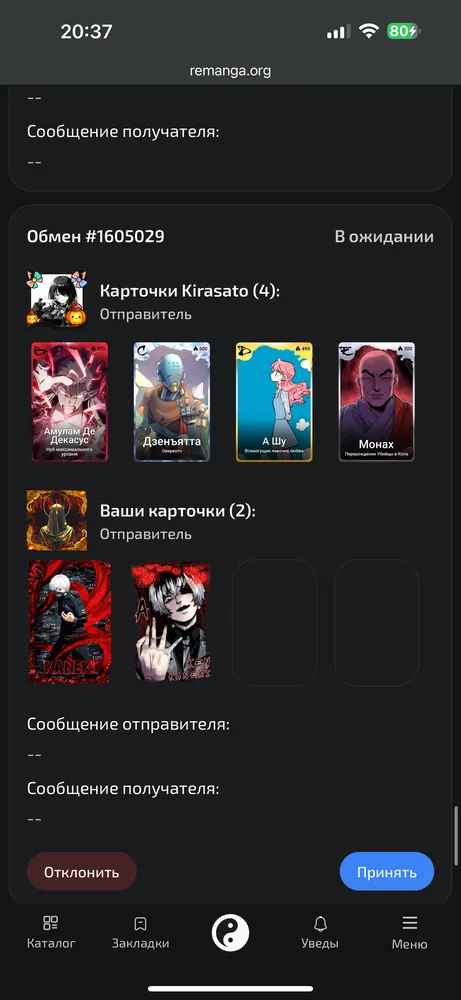 изображение поста
