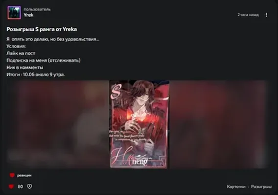 изображение поста