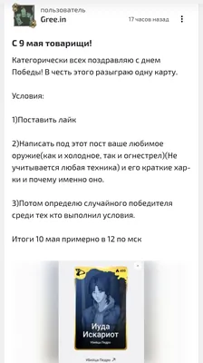 изображение поста