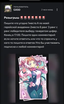изображение поста
