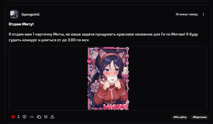 изображение поста