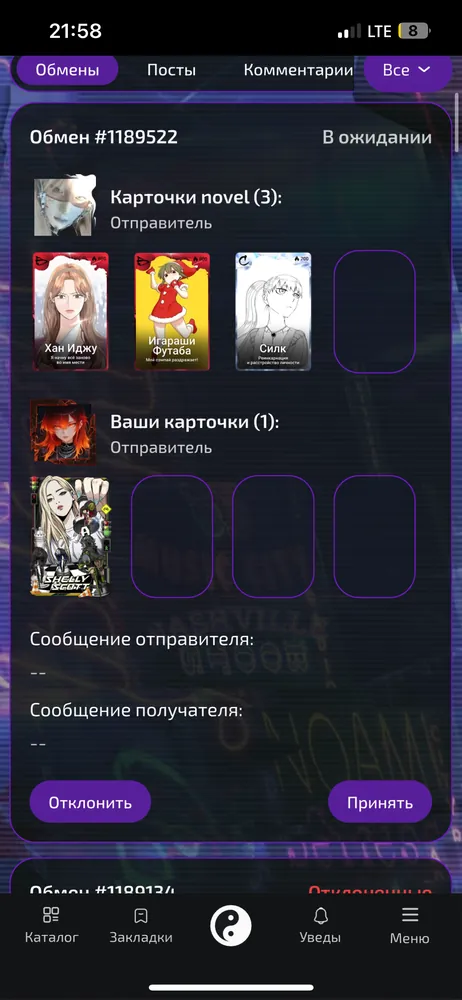 изображение поста