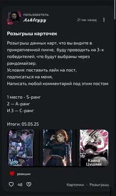 изображение поста