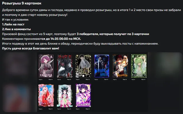 изображение поста
