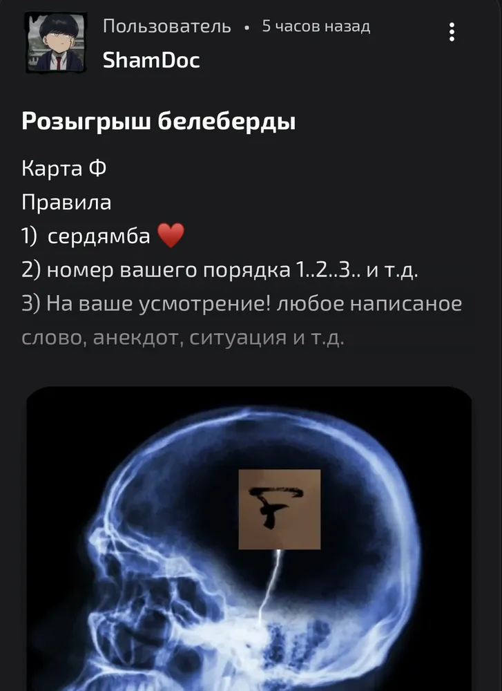 изображение поста