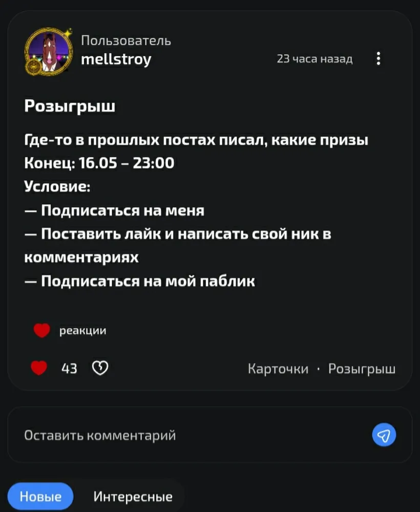 изображение поста