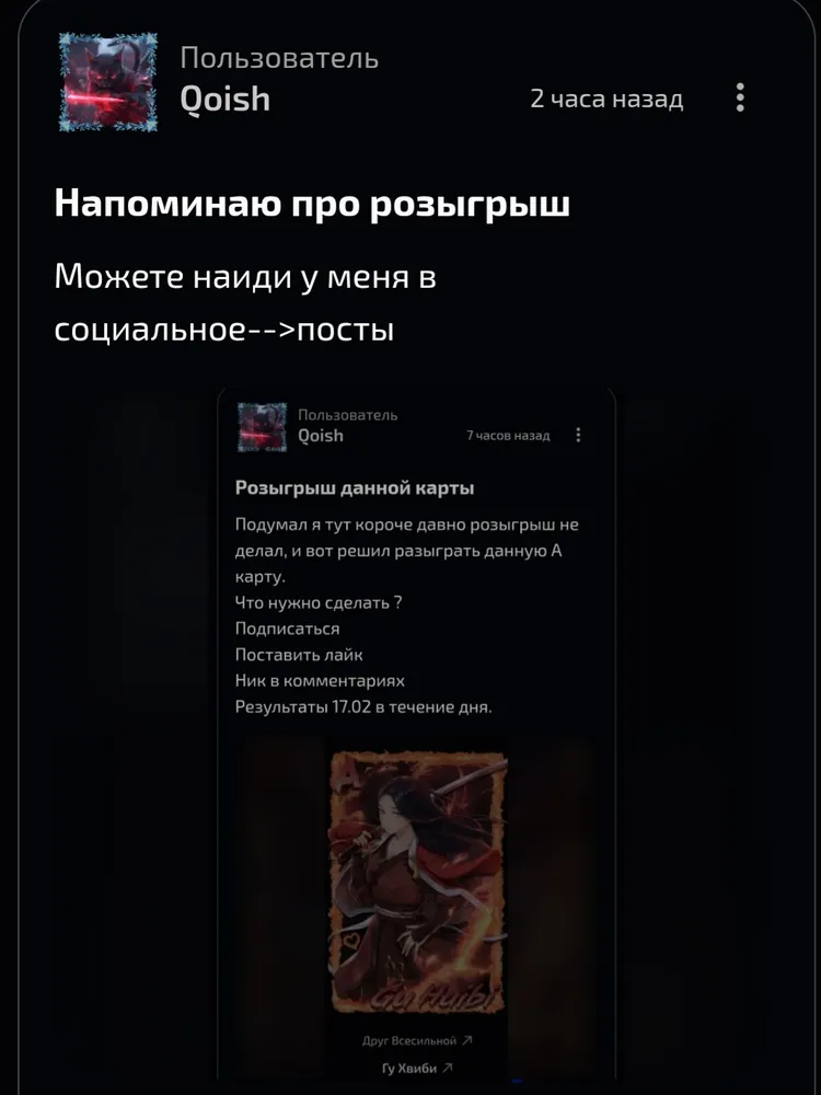 изображение поста