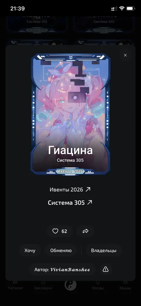 изображение поста
