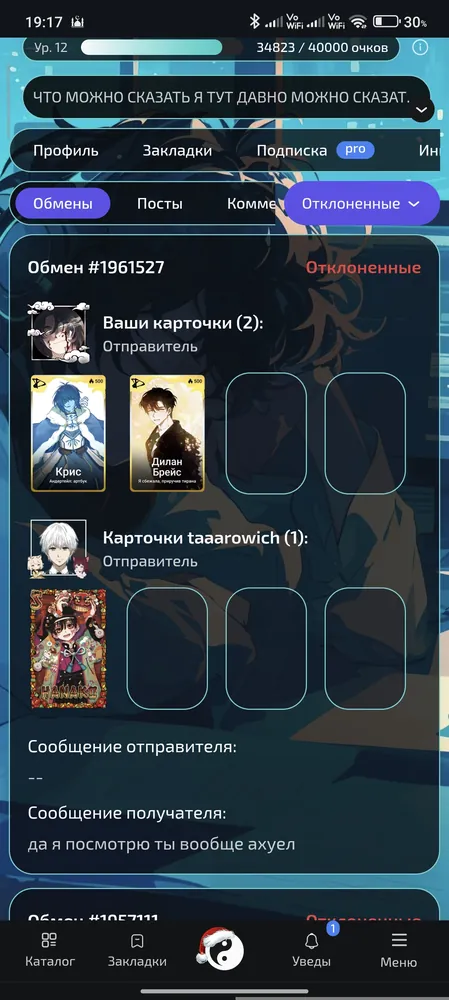 изображение поста