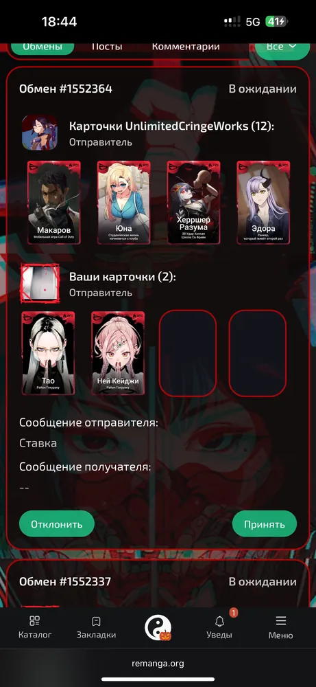 изображение поста