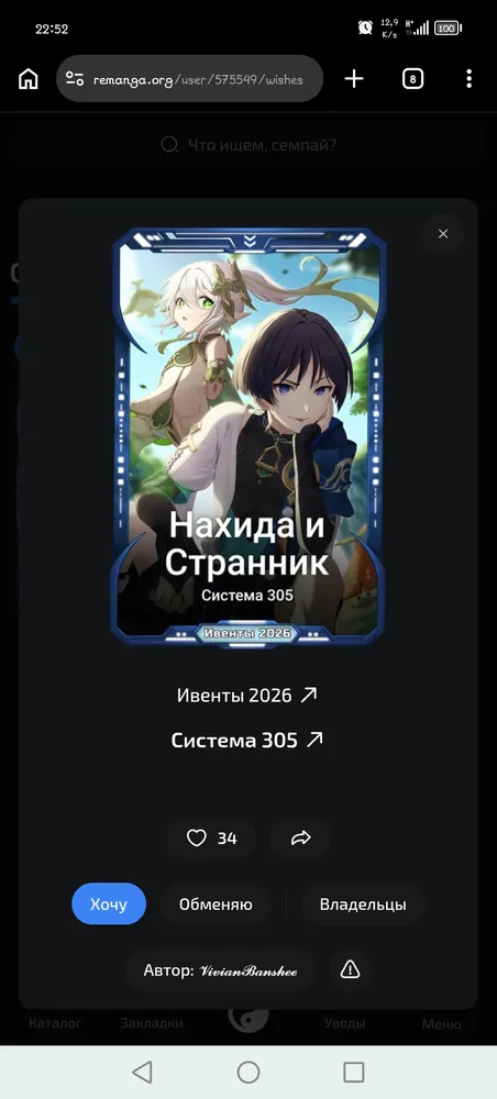 изображение поста