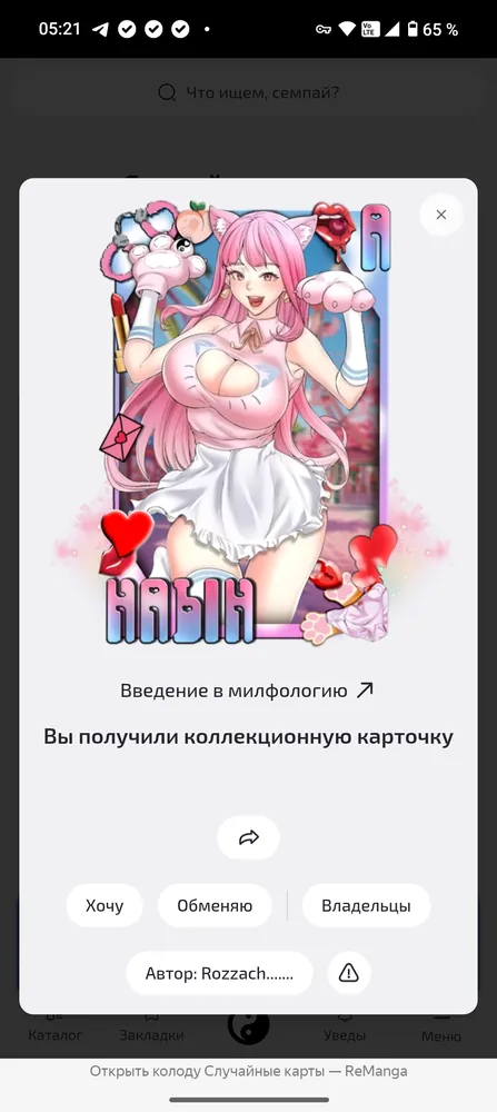 изображение поста