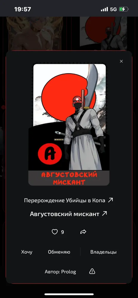 изображение поста