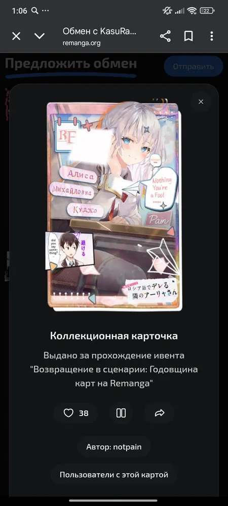 изображение поста