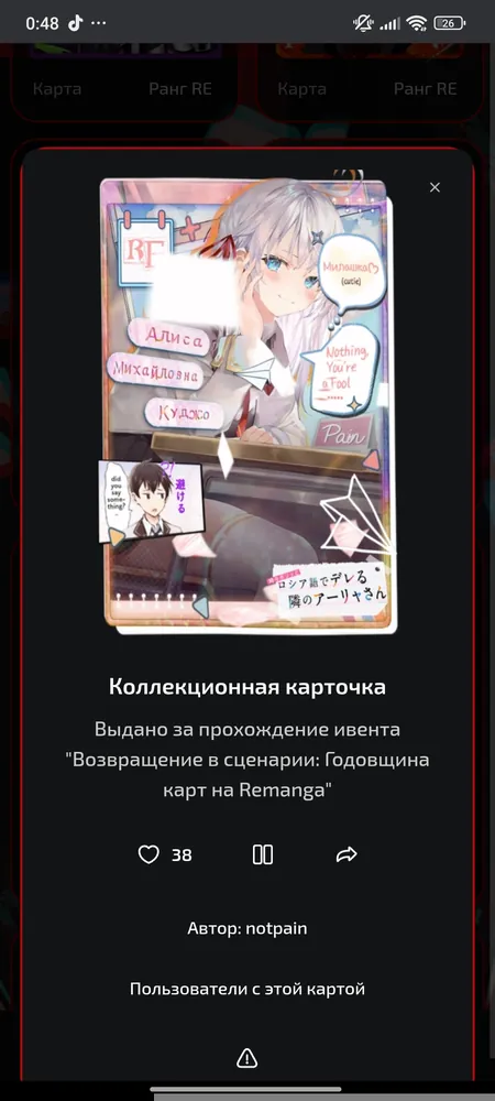 изображение поста