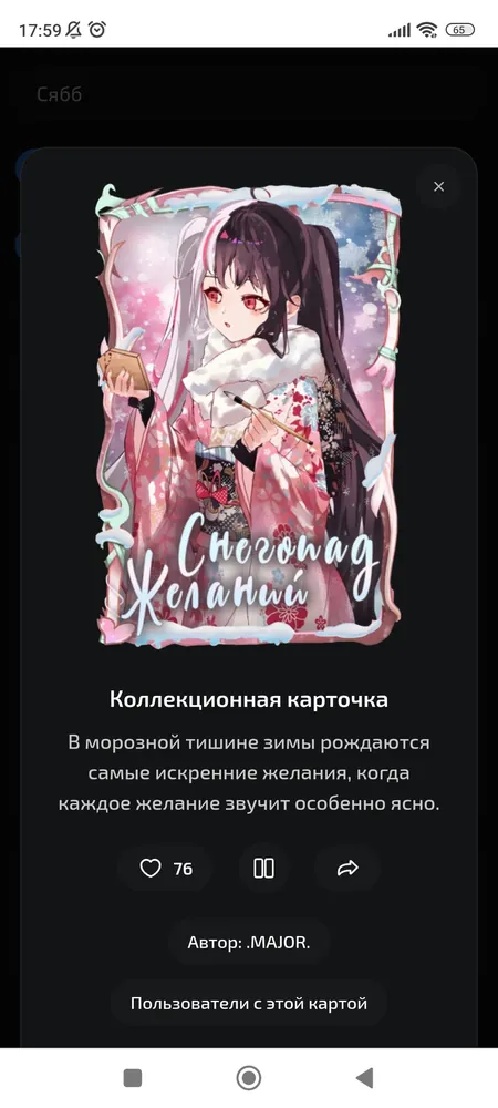 изображение поста