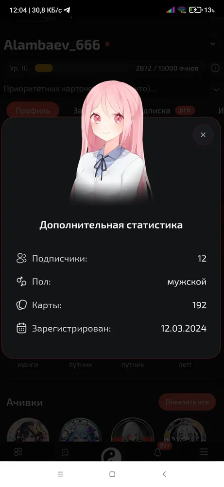 изображение поста