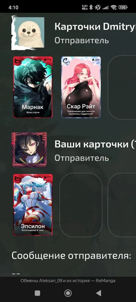 изображение поста