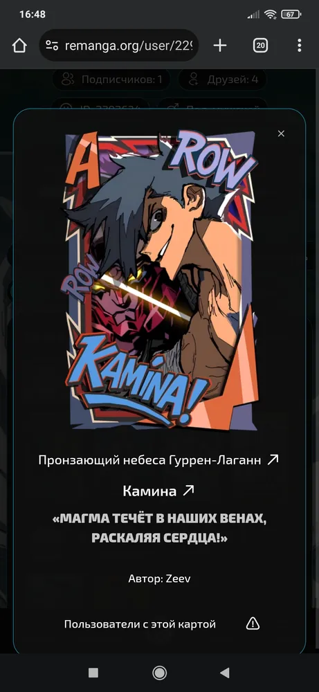 изображение поста