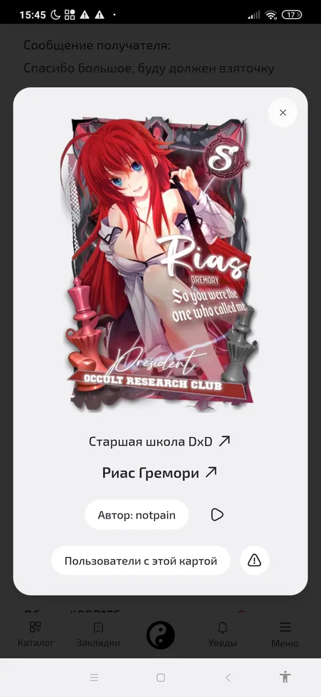 изображение поста