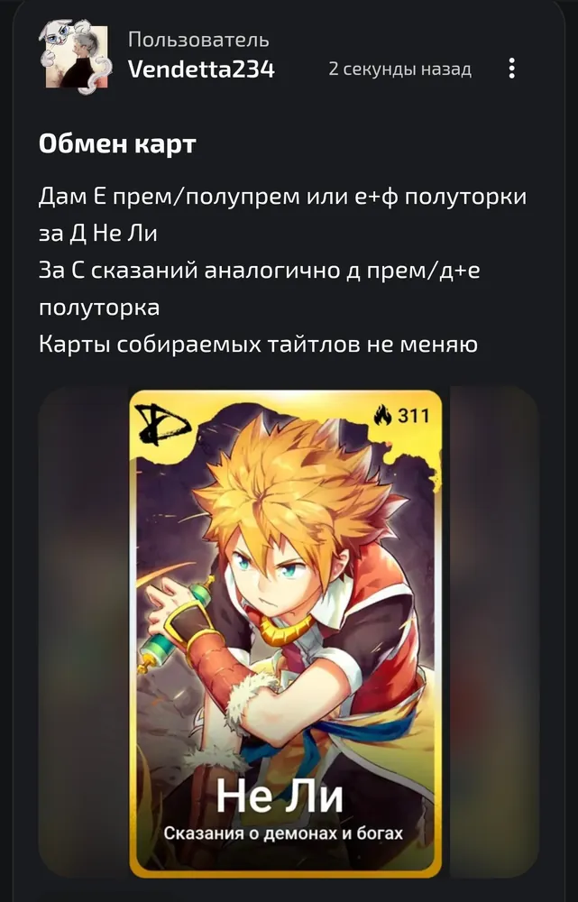 изображение поста