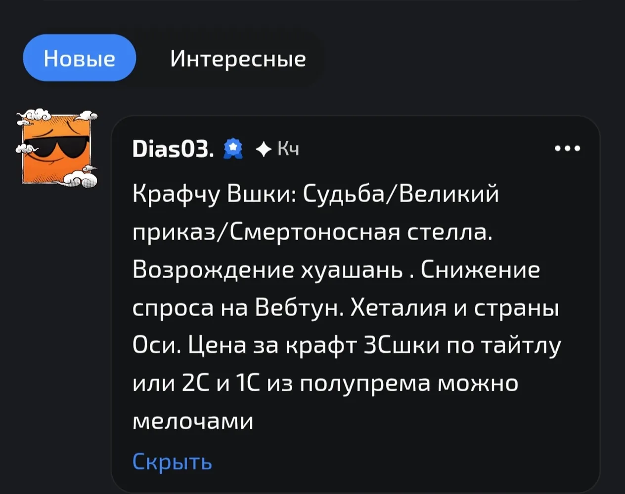 изображение поста