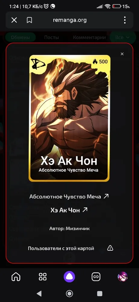 изображение поста