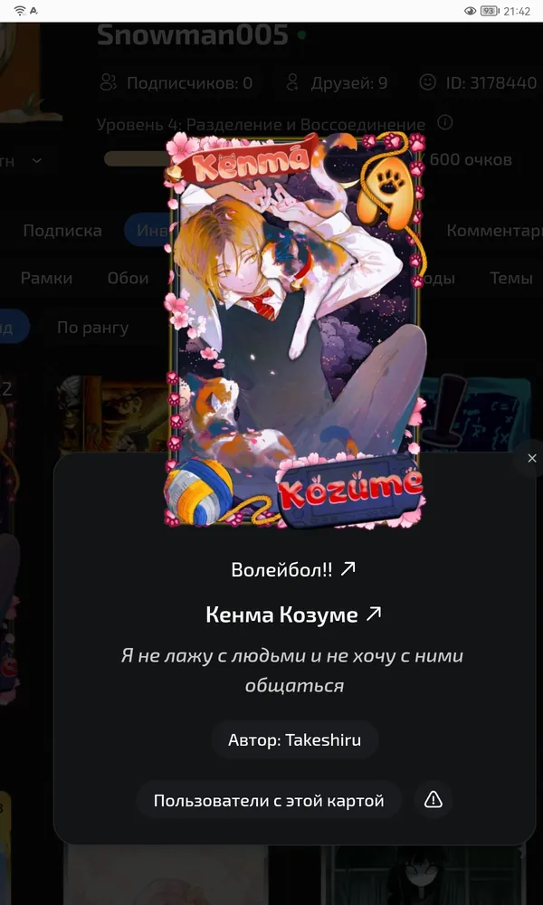 изображение поста