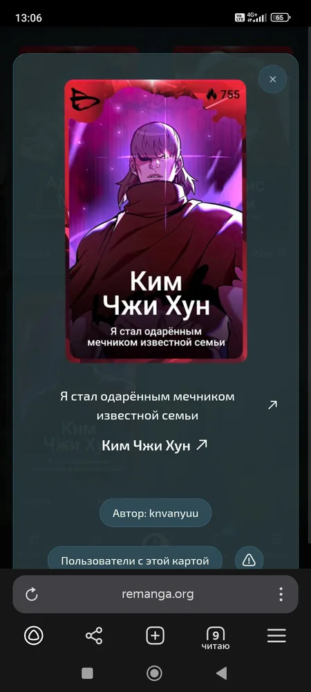 изображение поста