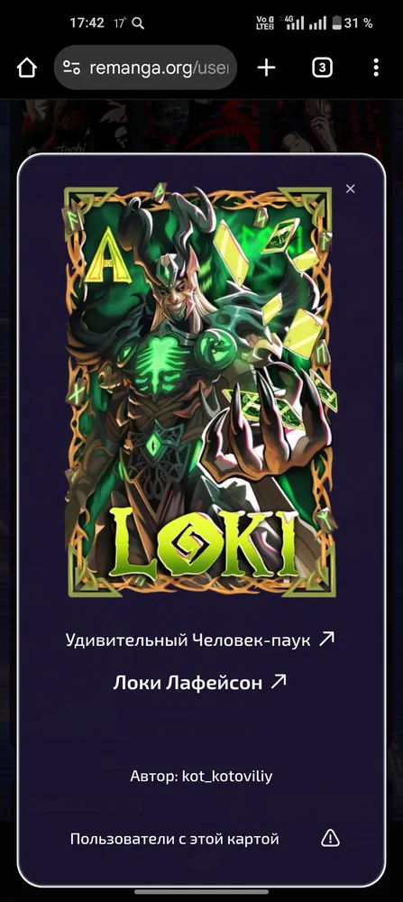 изображение поста