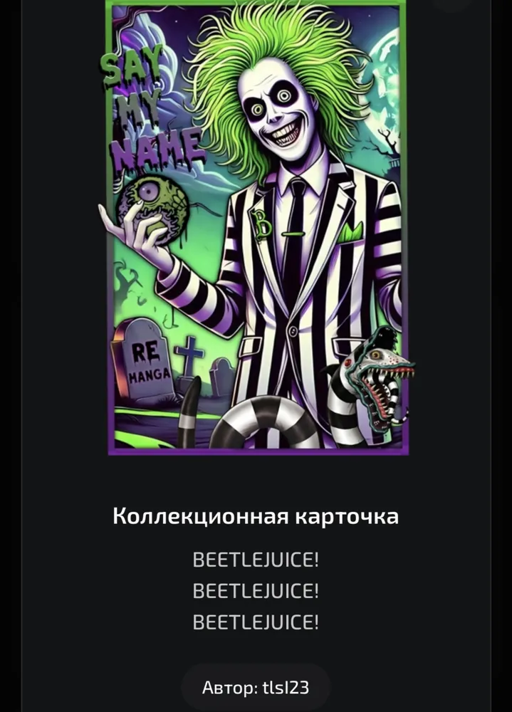 изображение поста